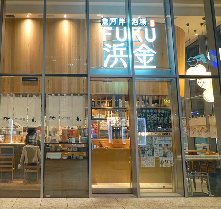 魚河岸酒場FUKU浜金　KITTE名古屋店