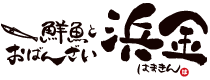 鮮魚とおばんざい　浜金