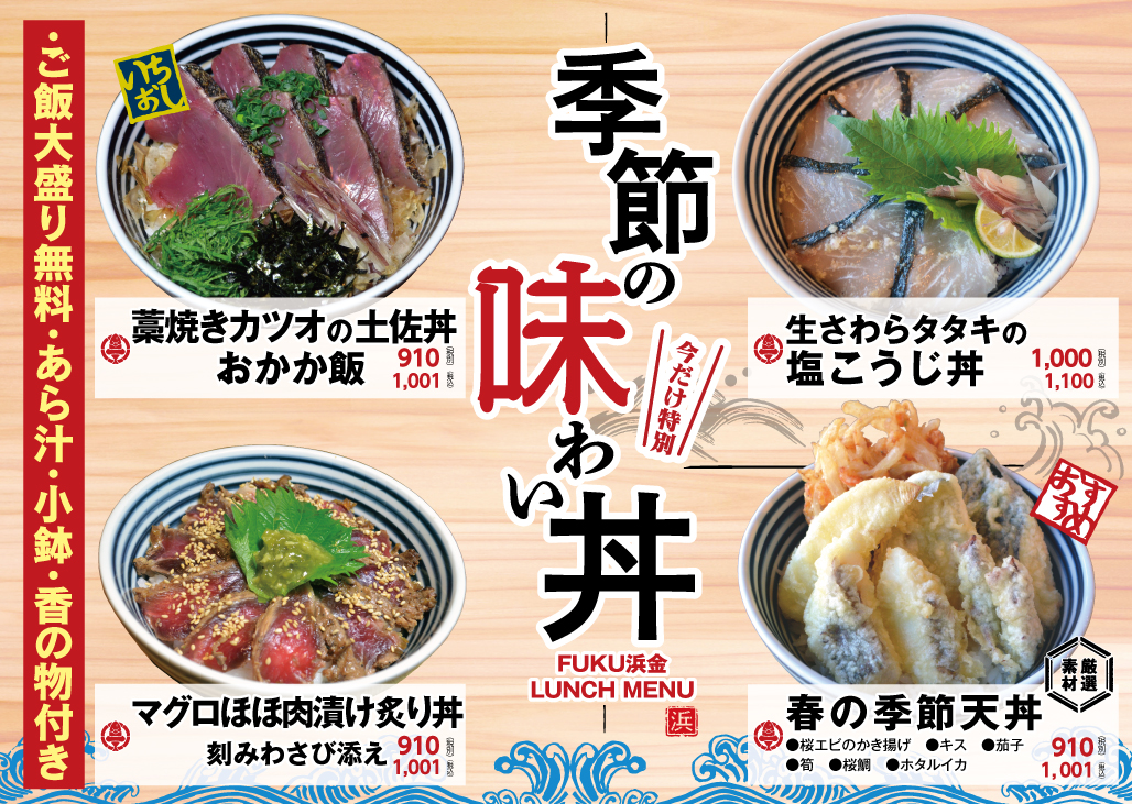 若葉のあ ランチェキ まとめ売り 季節のランチメニューが変わりました | What's New